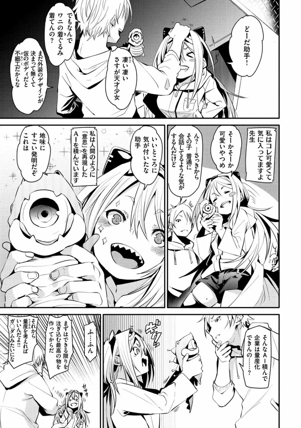 うぇっとすぽっと Page.85