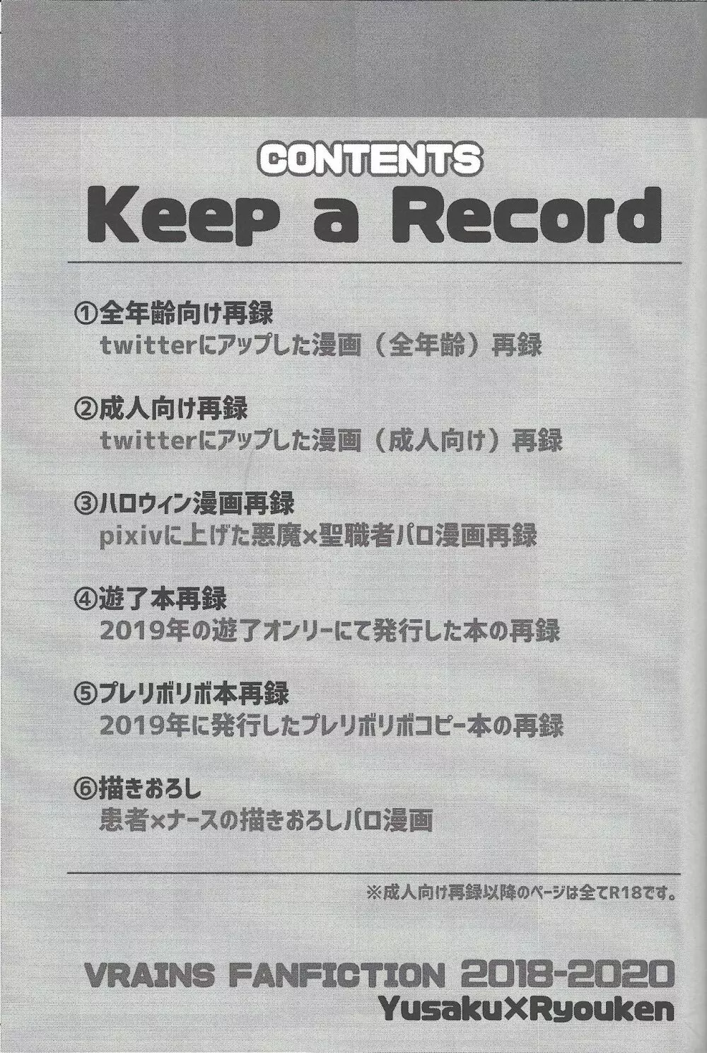 Keep a Record Page.2