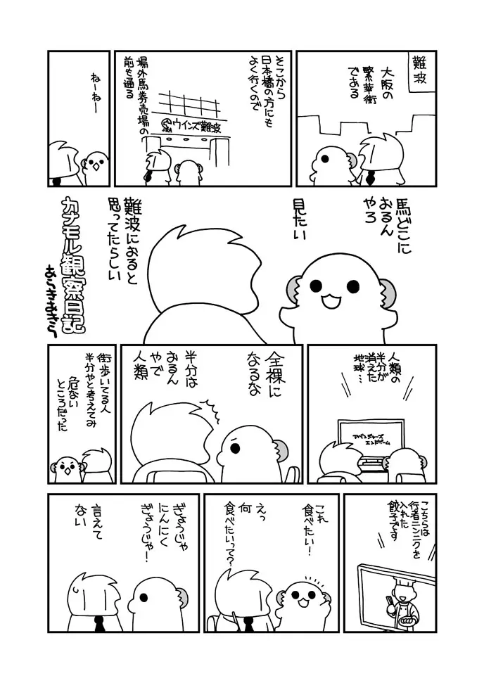 女体化した俺のちょっと爛れた学校生活 Page.7