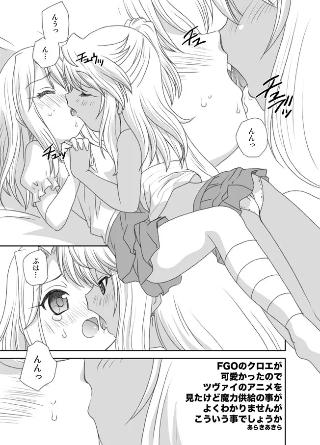 はっぴー♡トライアングル Page.6