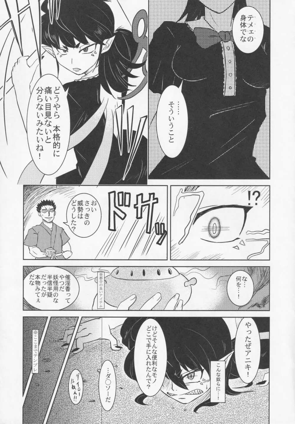 NueH系教育 Page.69