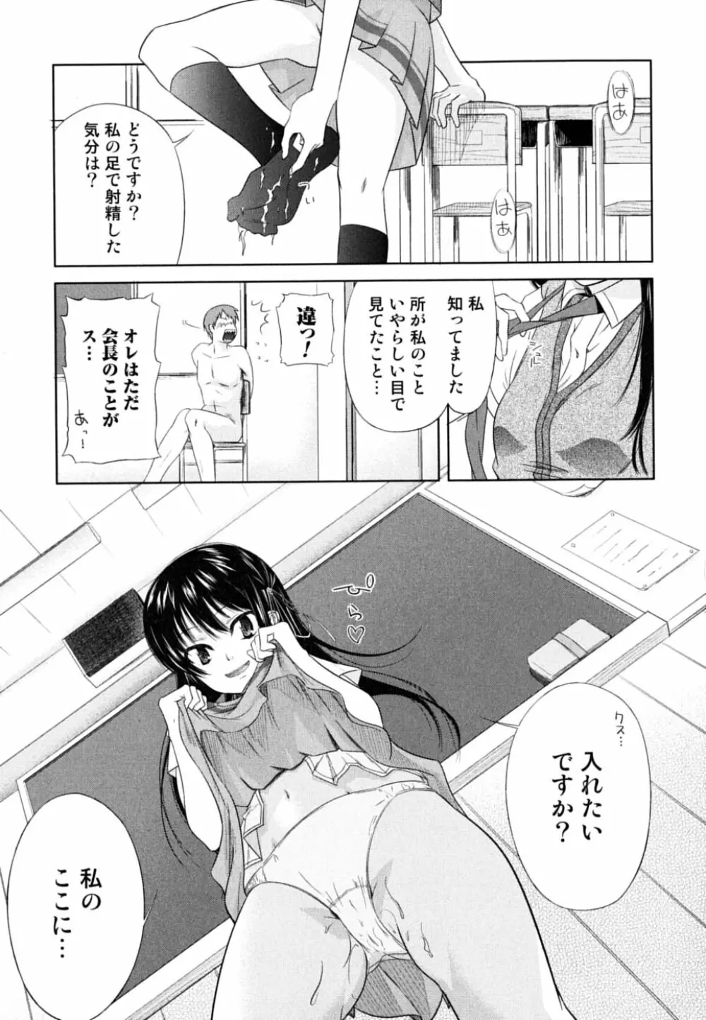 お姉さん・欲情中 Page.61