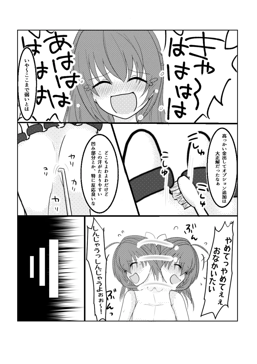 危険なアルバイト 同人誌 エロ漫画 Nyahentai