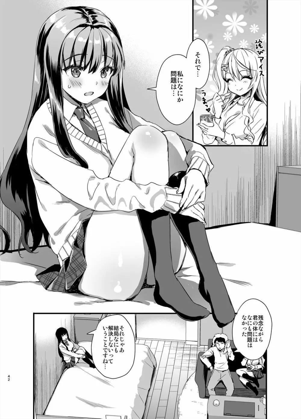 年上　同人誌 
