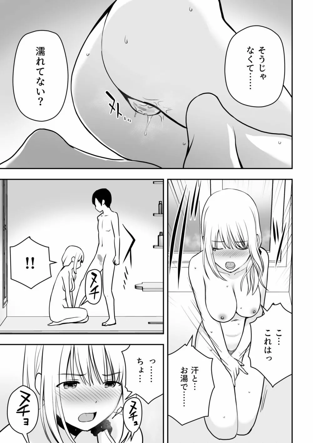 人妻家政婦は俺のモノ Page.24