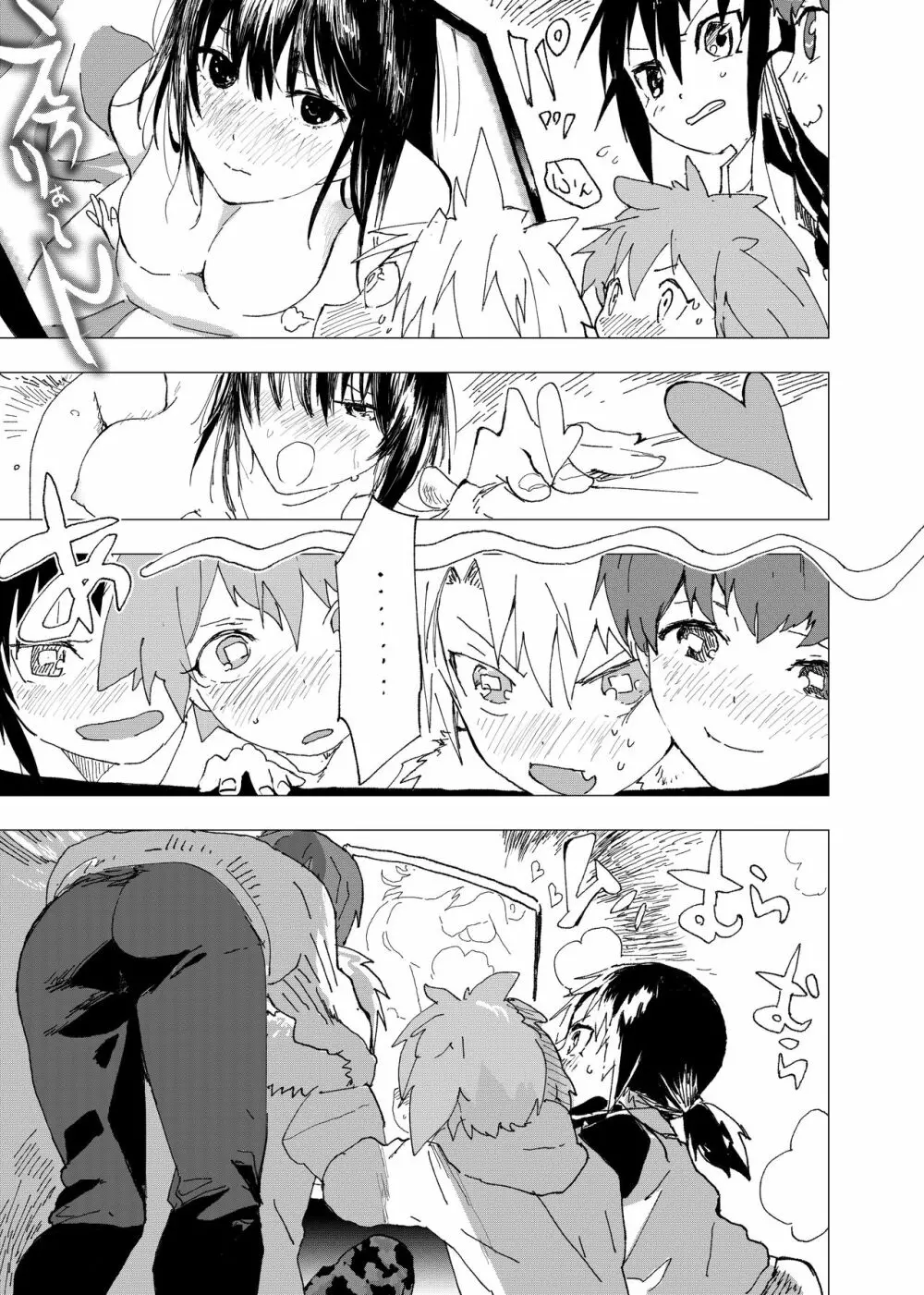 [ショタ漫画屋さん (orukoa)] オナトモ　-オナニートモダチ- 【1話】 [DL版] Page.5