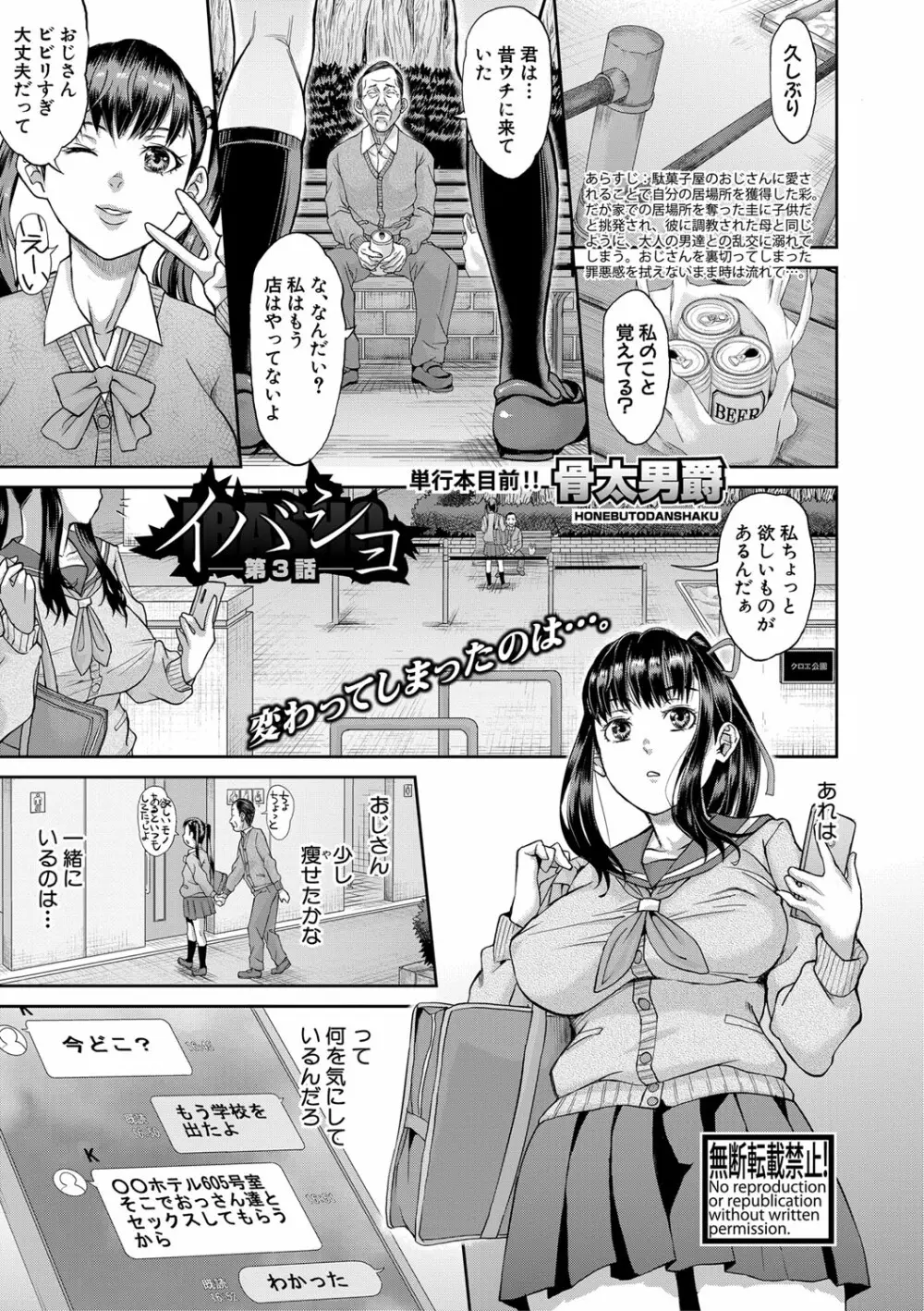 COMIC 真激 2021年3月号 Page.306