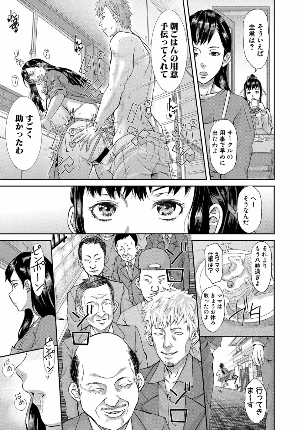 COMIC 真激 2021年3月号 Page.310