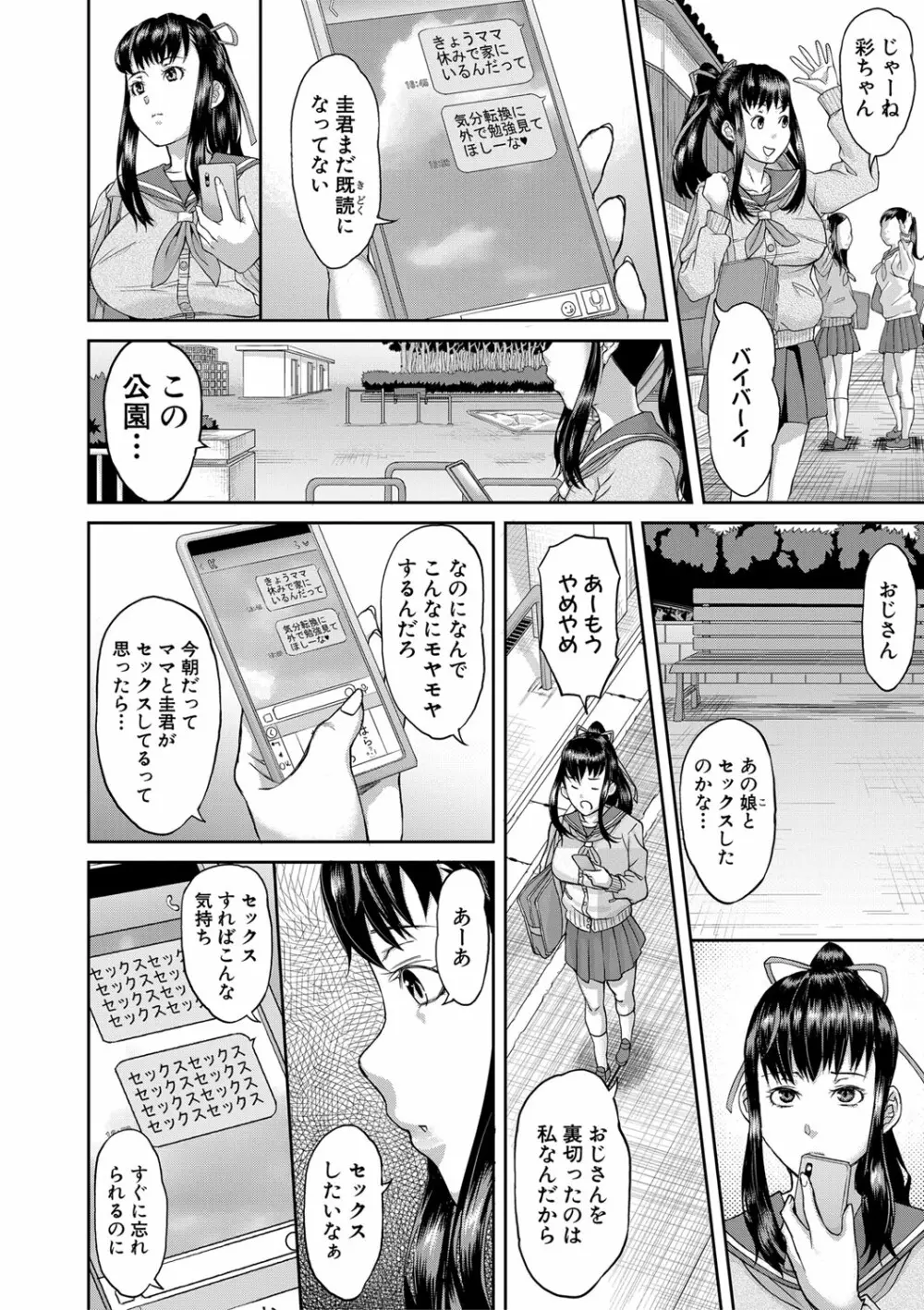 COMIC 真激 2021年3月号 Page.311