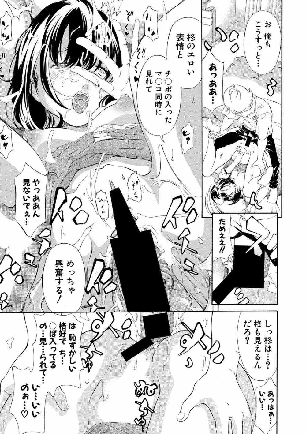 COMIC 真激 2021年3月号 Page.352