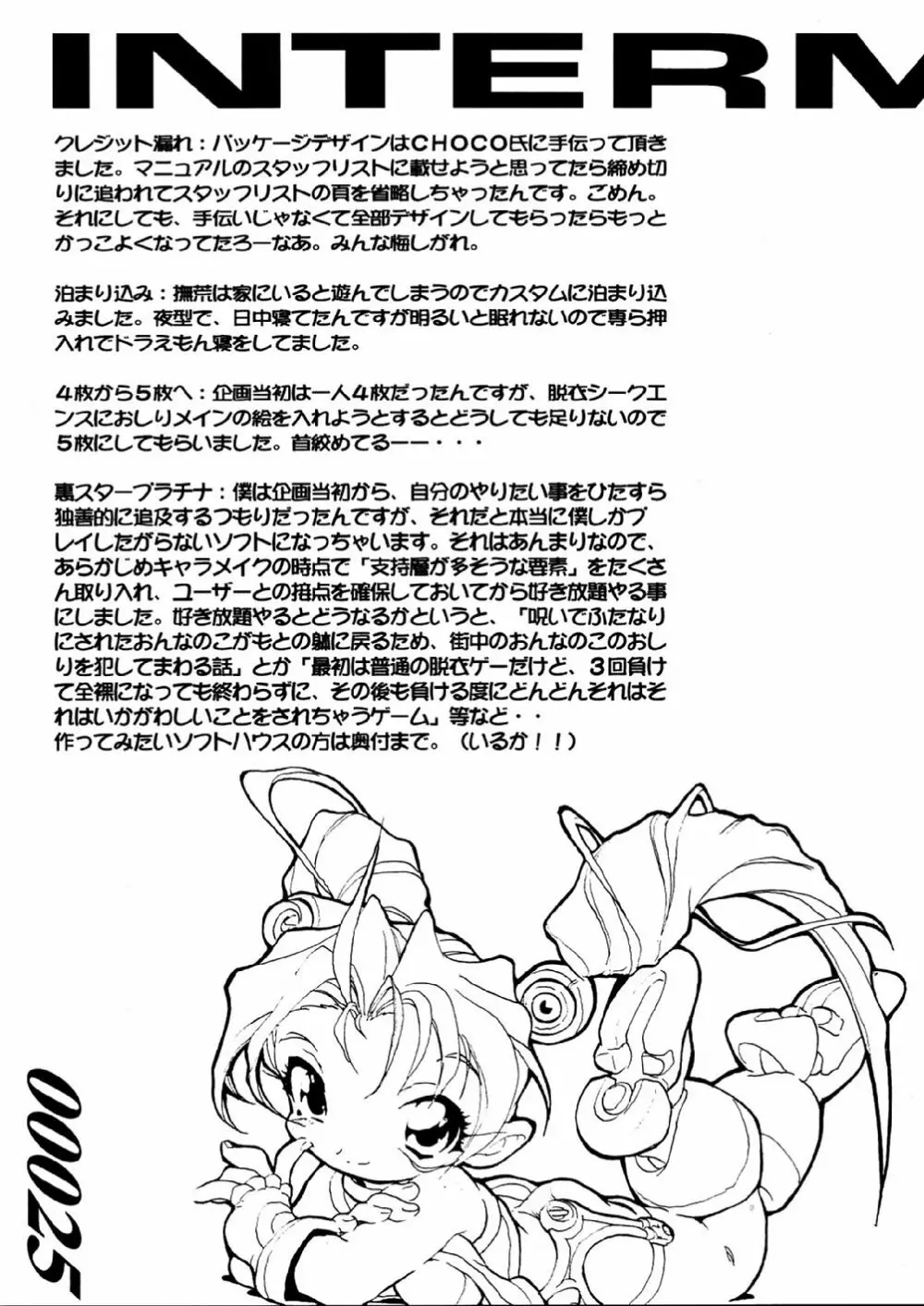 STAR PLATINUM ARCETYPE Page.25