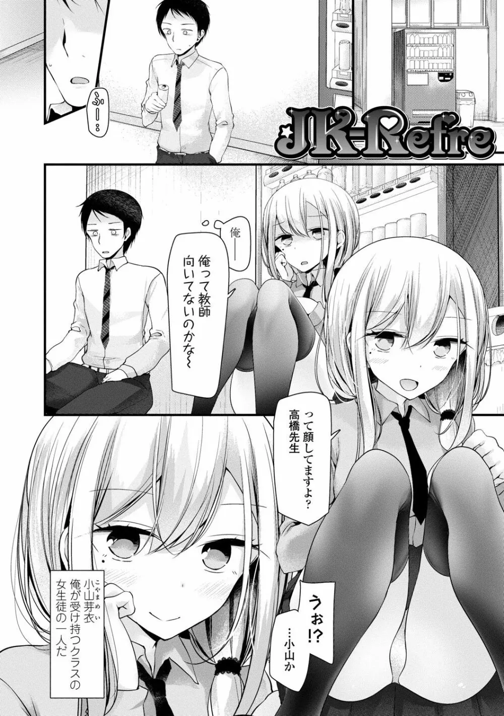 JK-REFLE Page.5