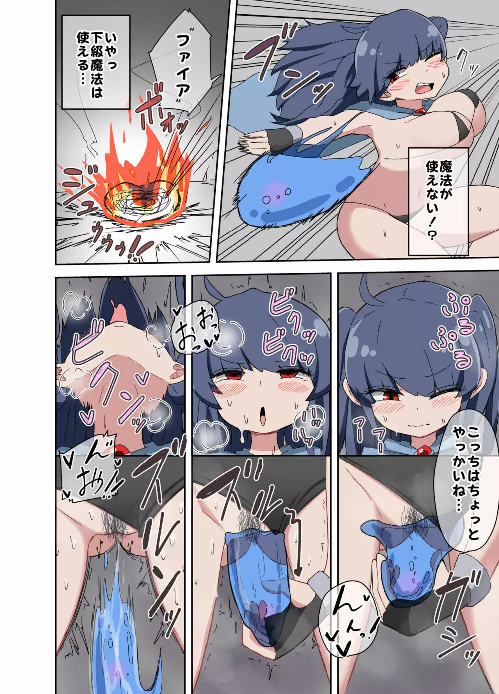 雑魚堕ちクエスト~人生舐めきった冒険者ちゃんが強制Lv1ダンジョンで雑魚相手にヘロヘロにされちゃう!?~ Page.10