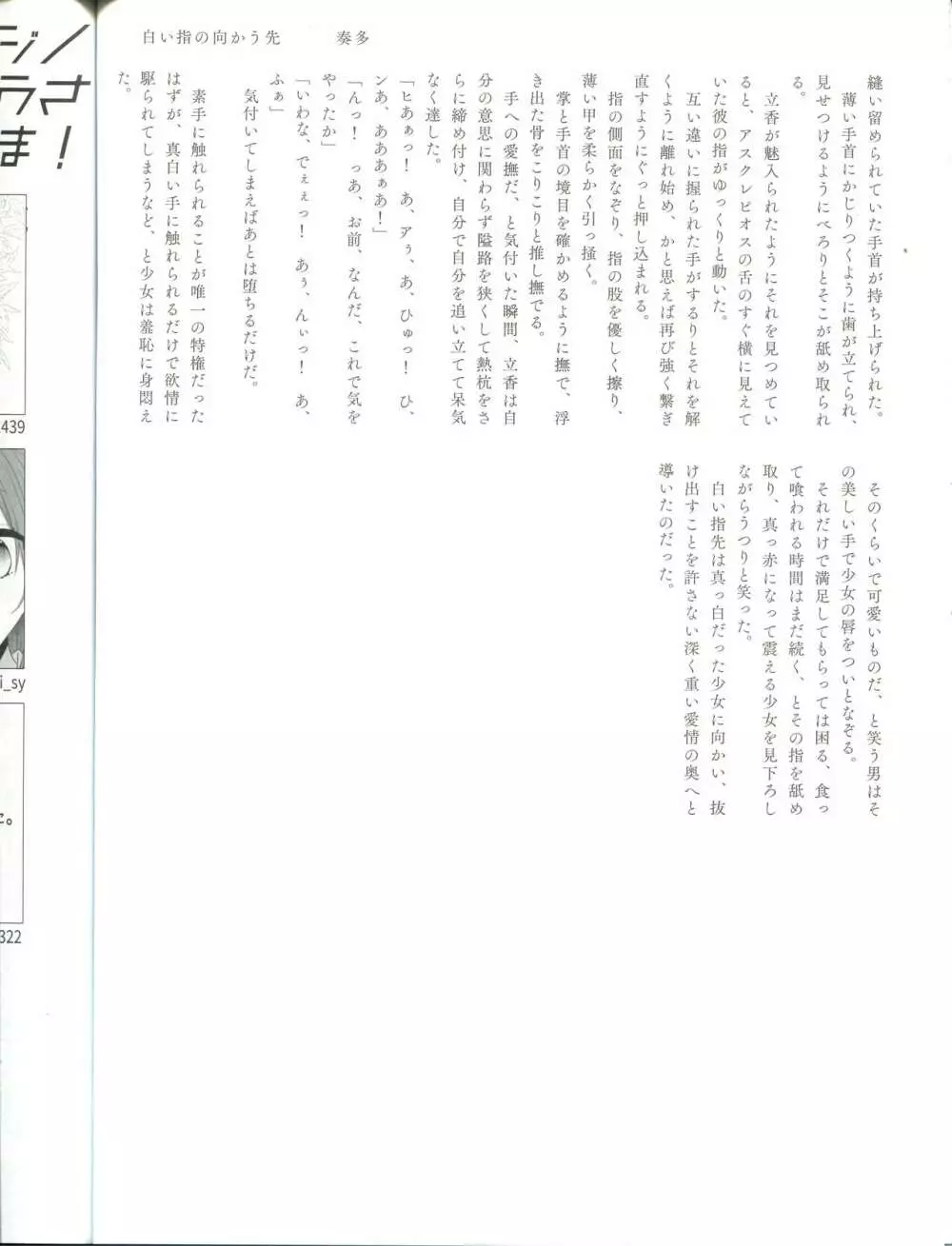 【822新刊】ピオぐだ♀公開っくす本 Page.41