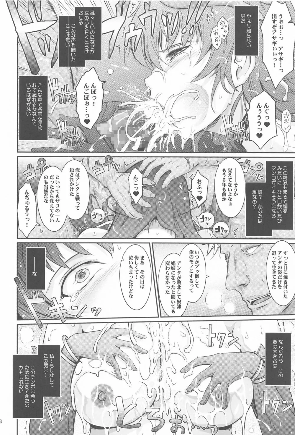 欲と欲 対魔忍シリーズ会場限定本総集編 Page.7