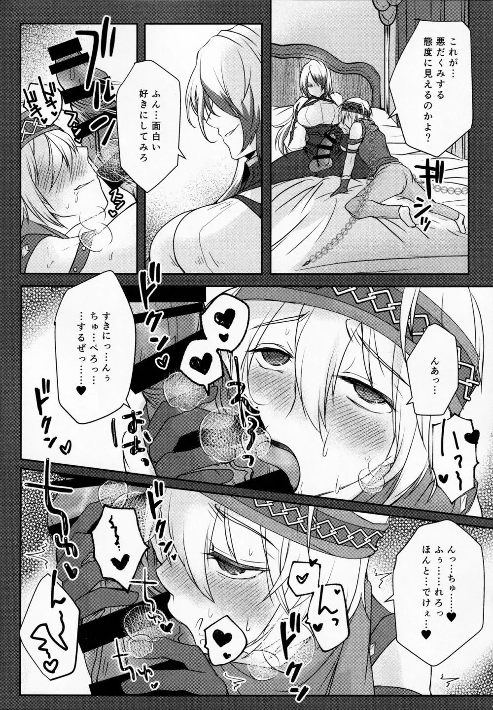 SAKEHANONDEMO Page.10