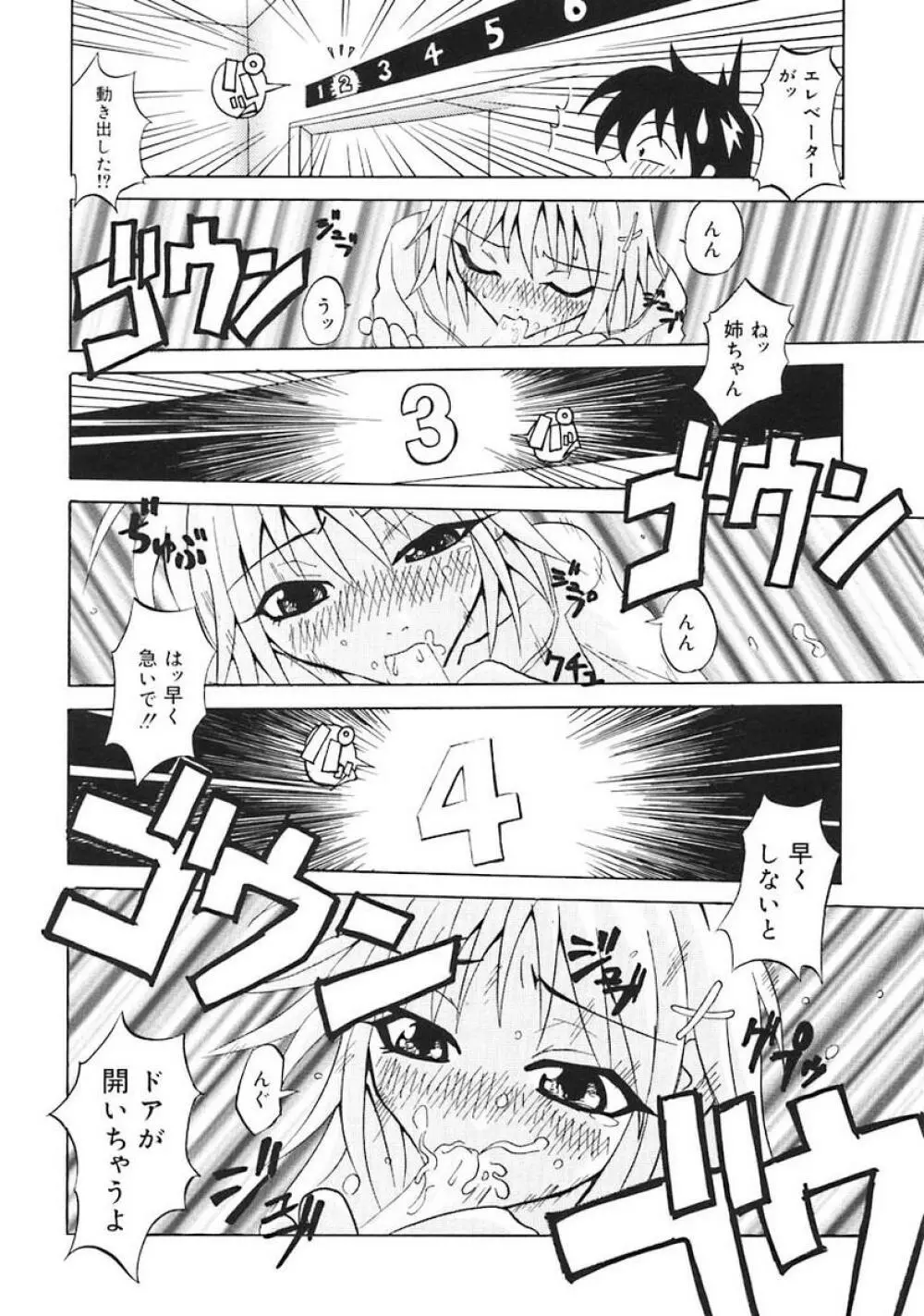 Oshite Onee-san Page.142