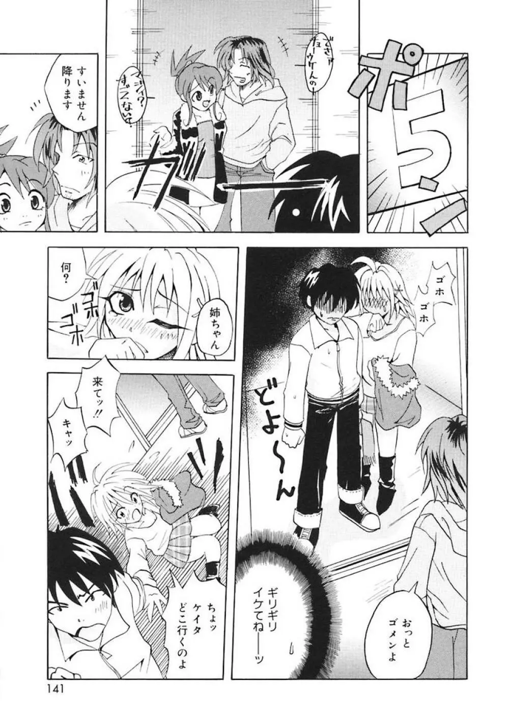 Oshite Onee-san Page.143