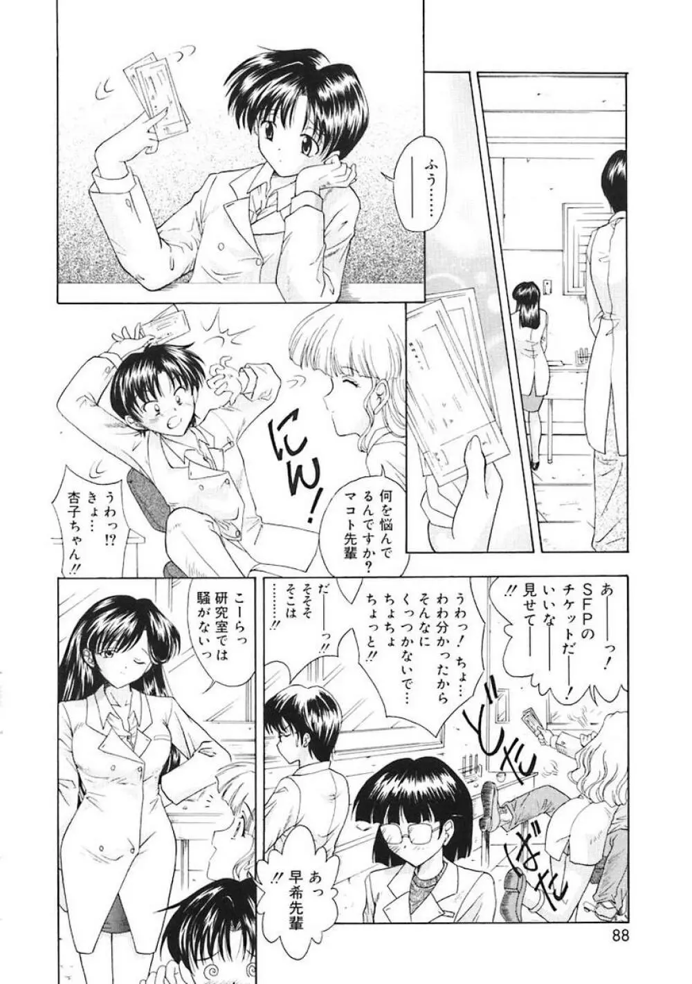 Oshite Onee-san Page.90