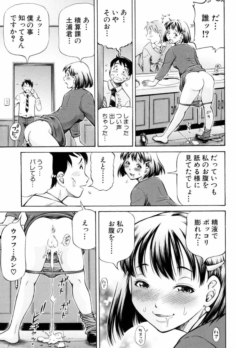 交配 Page.10