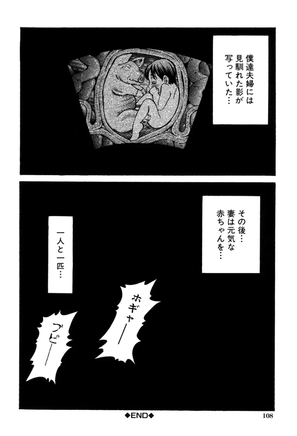 交配 Page.107