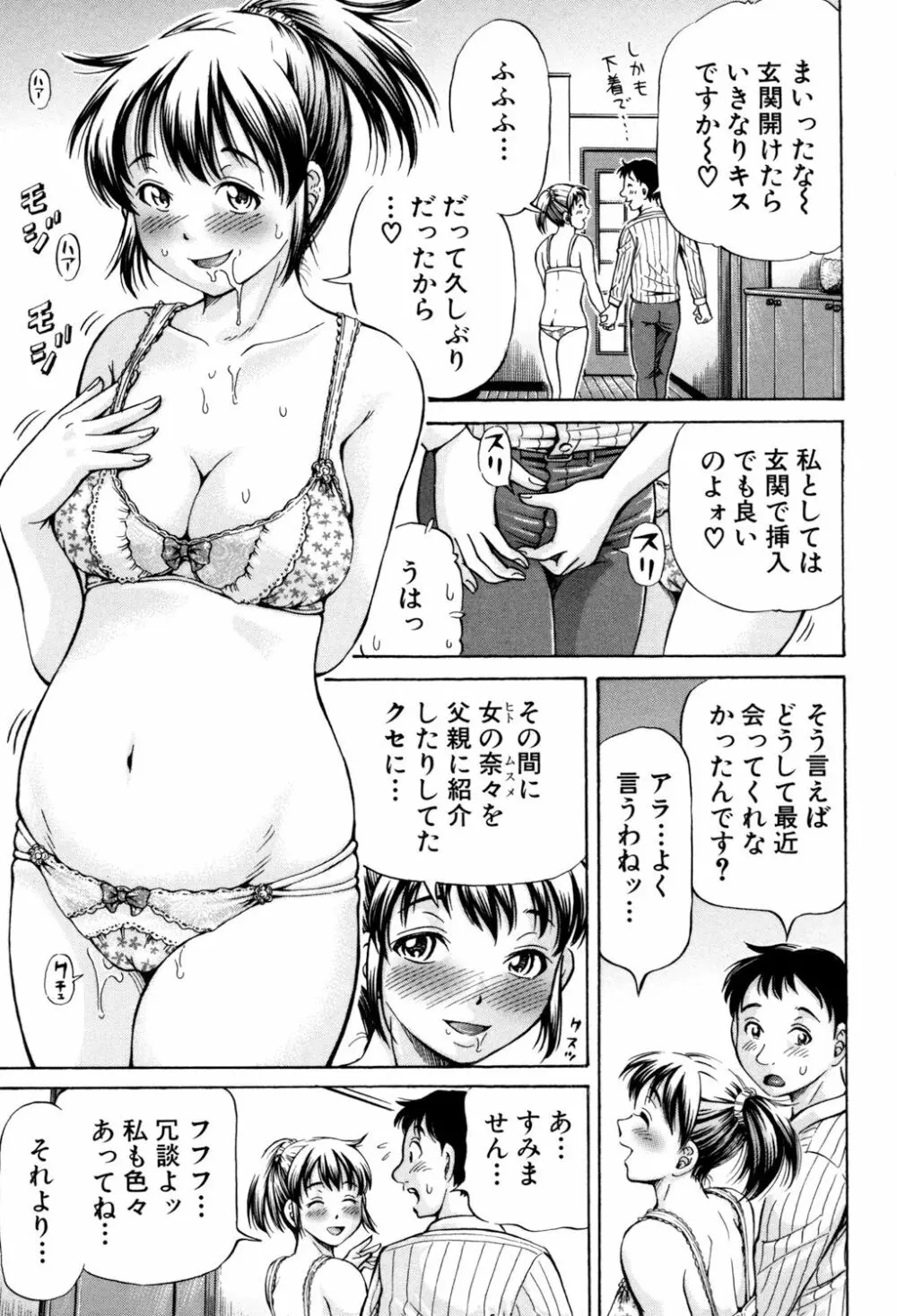 交配 Page.136