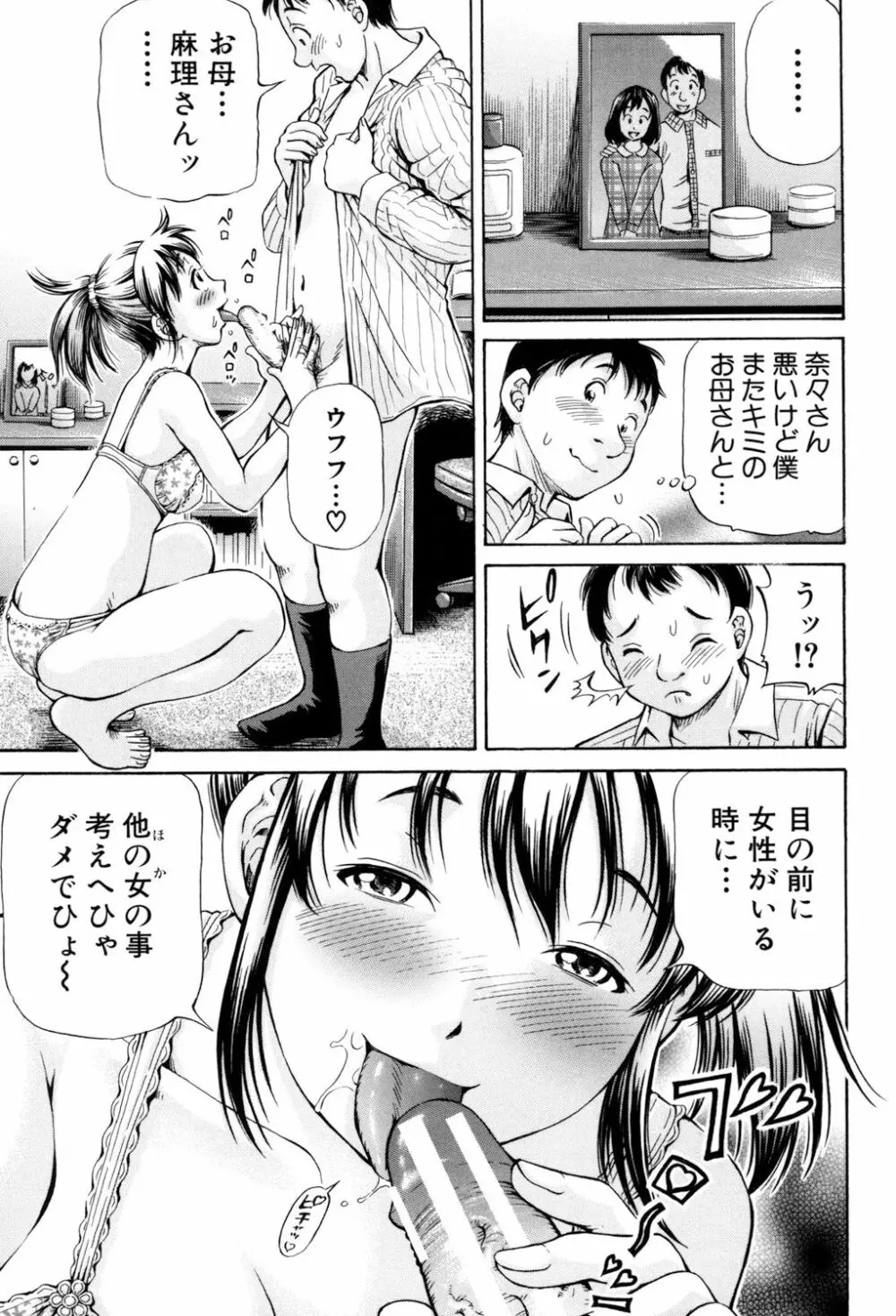 交配 Page.138