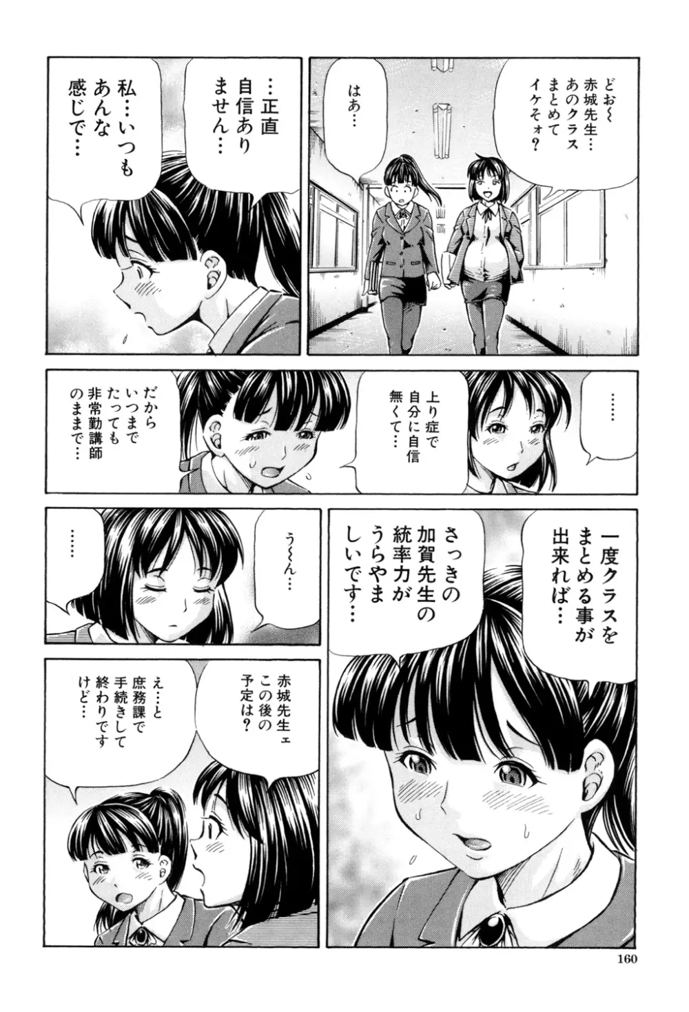 交配 Page.159