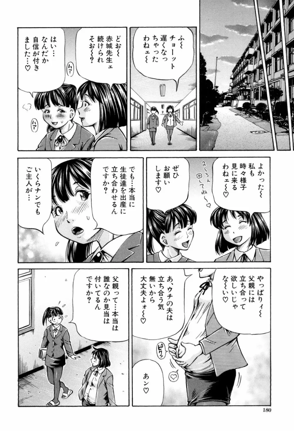 交配 Page.179