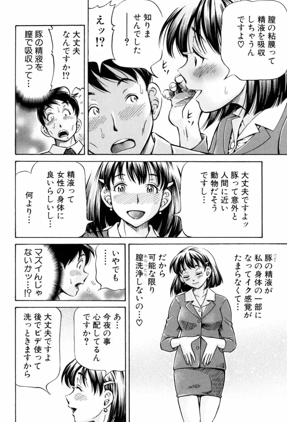 交配 Page.33