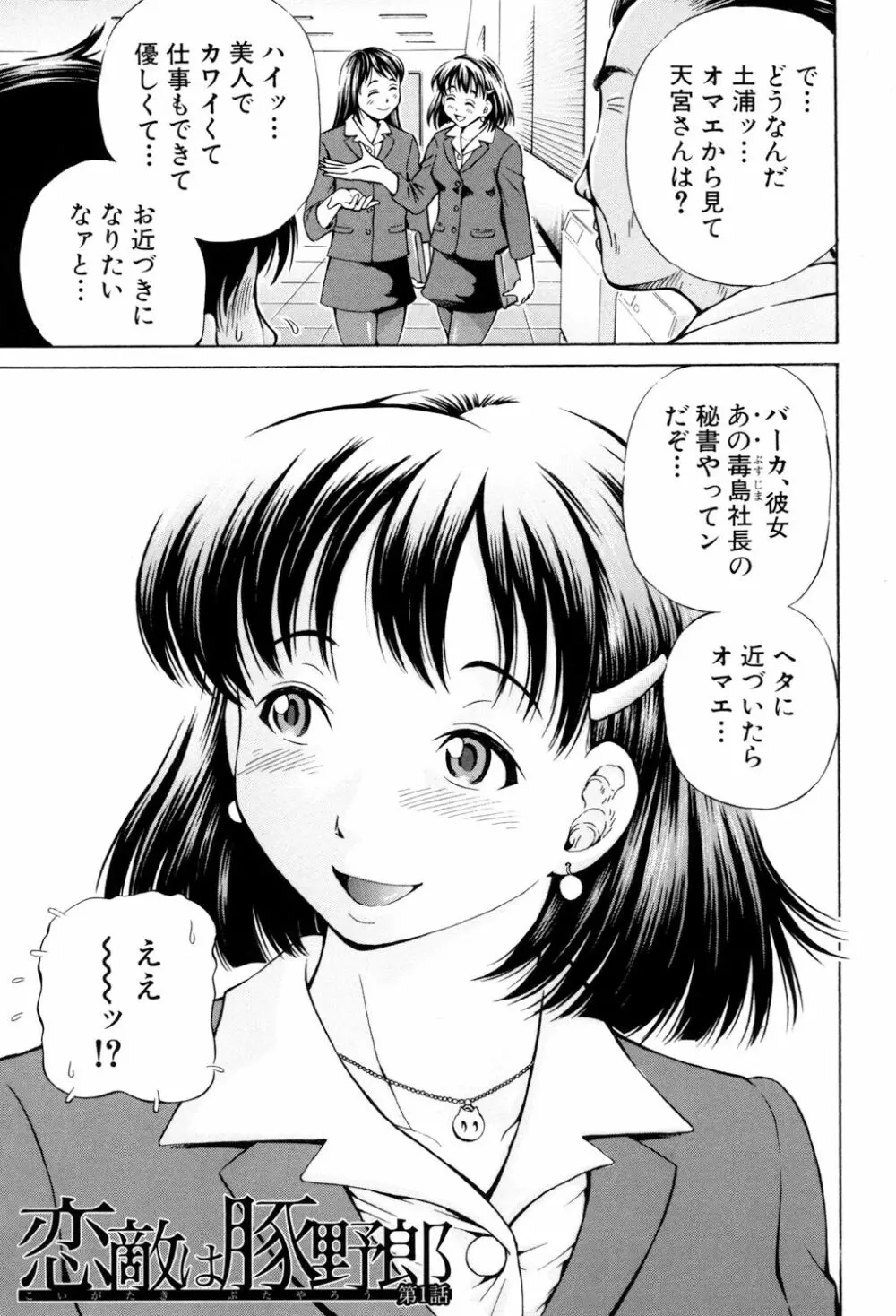 交配 Page.4