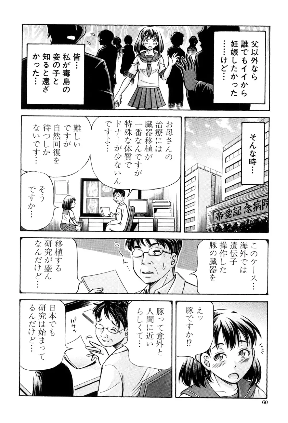 交配 Page.59