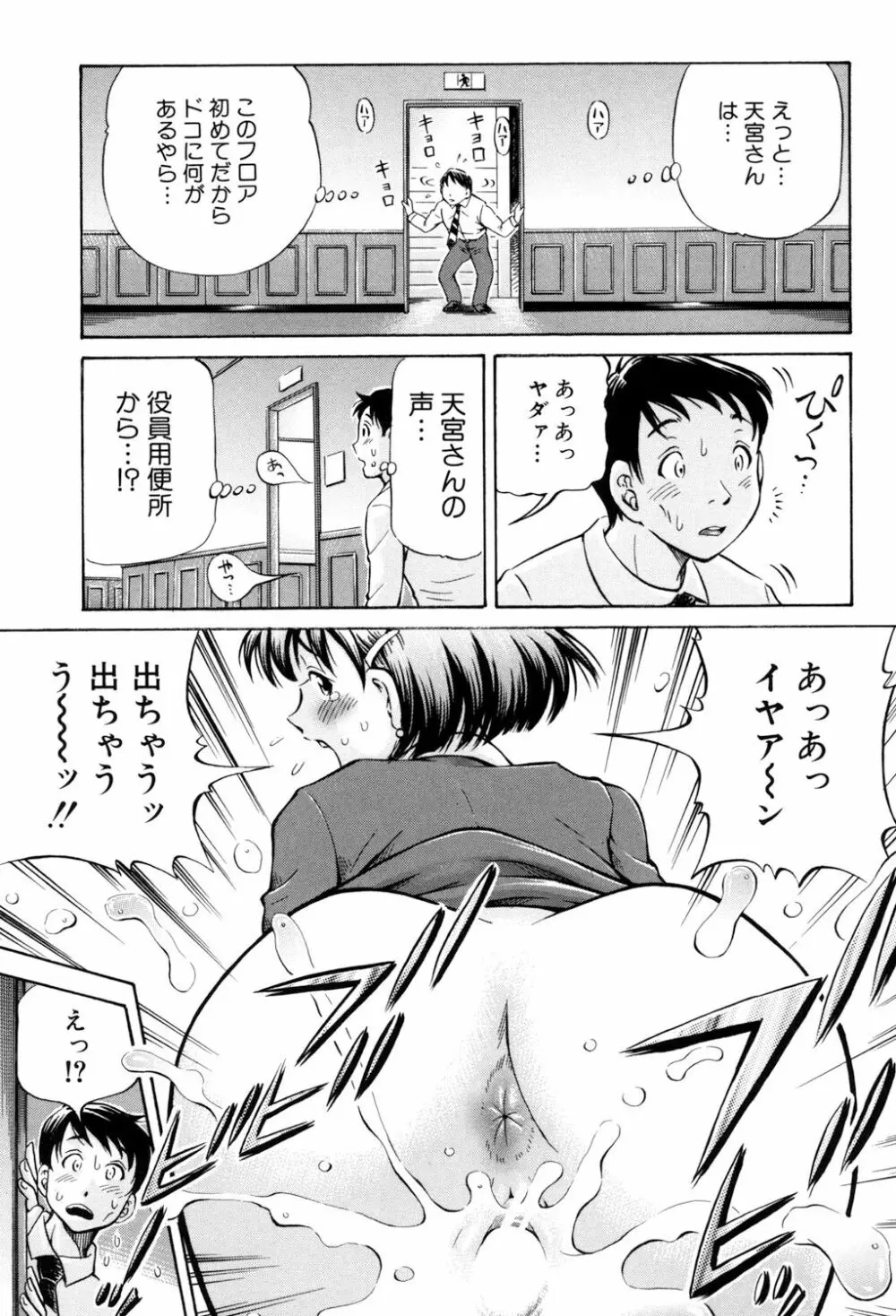 交配 Page.8