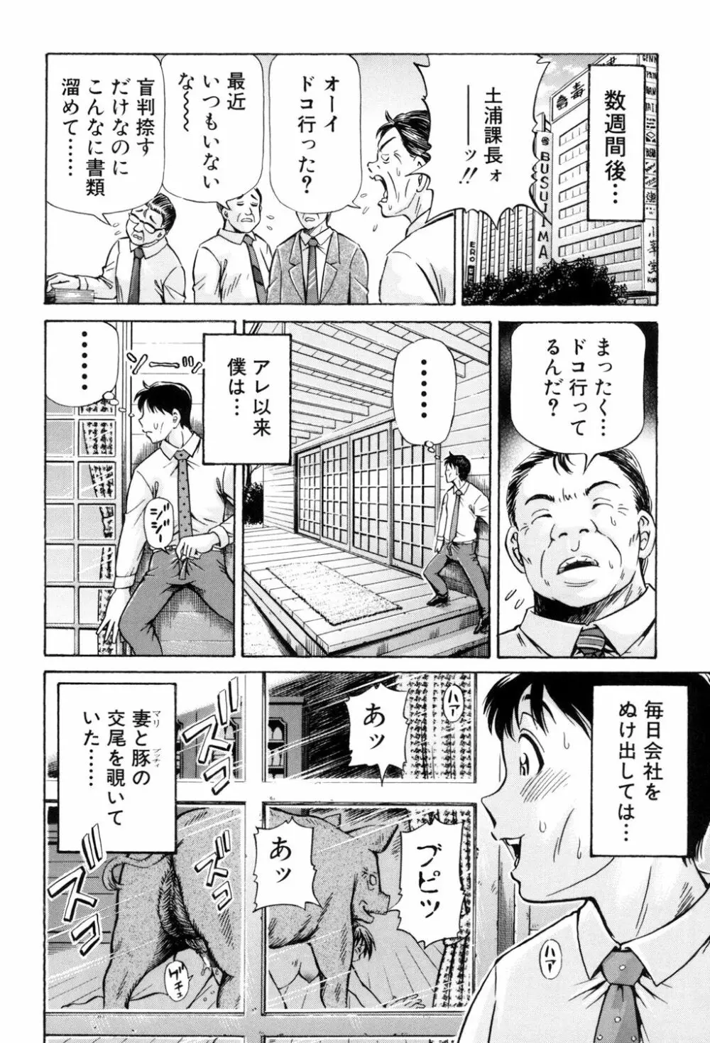 交配 Page.89