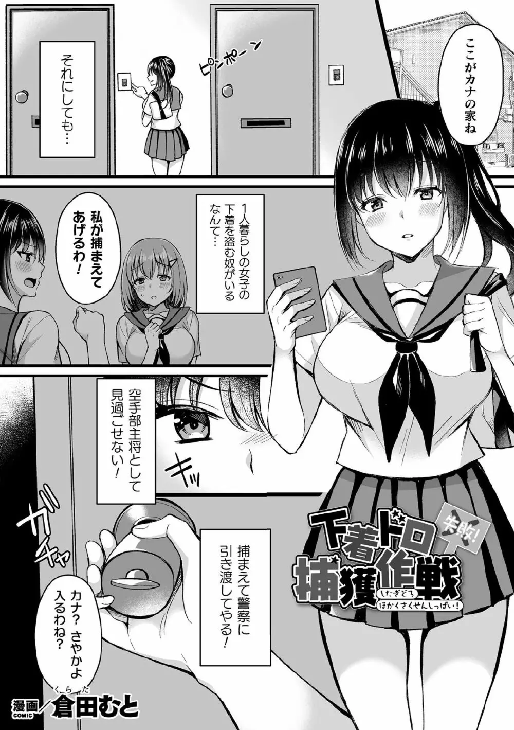 くっ殺ヒロインズ Vol.9 Page.67