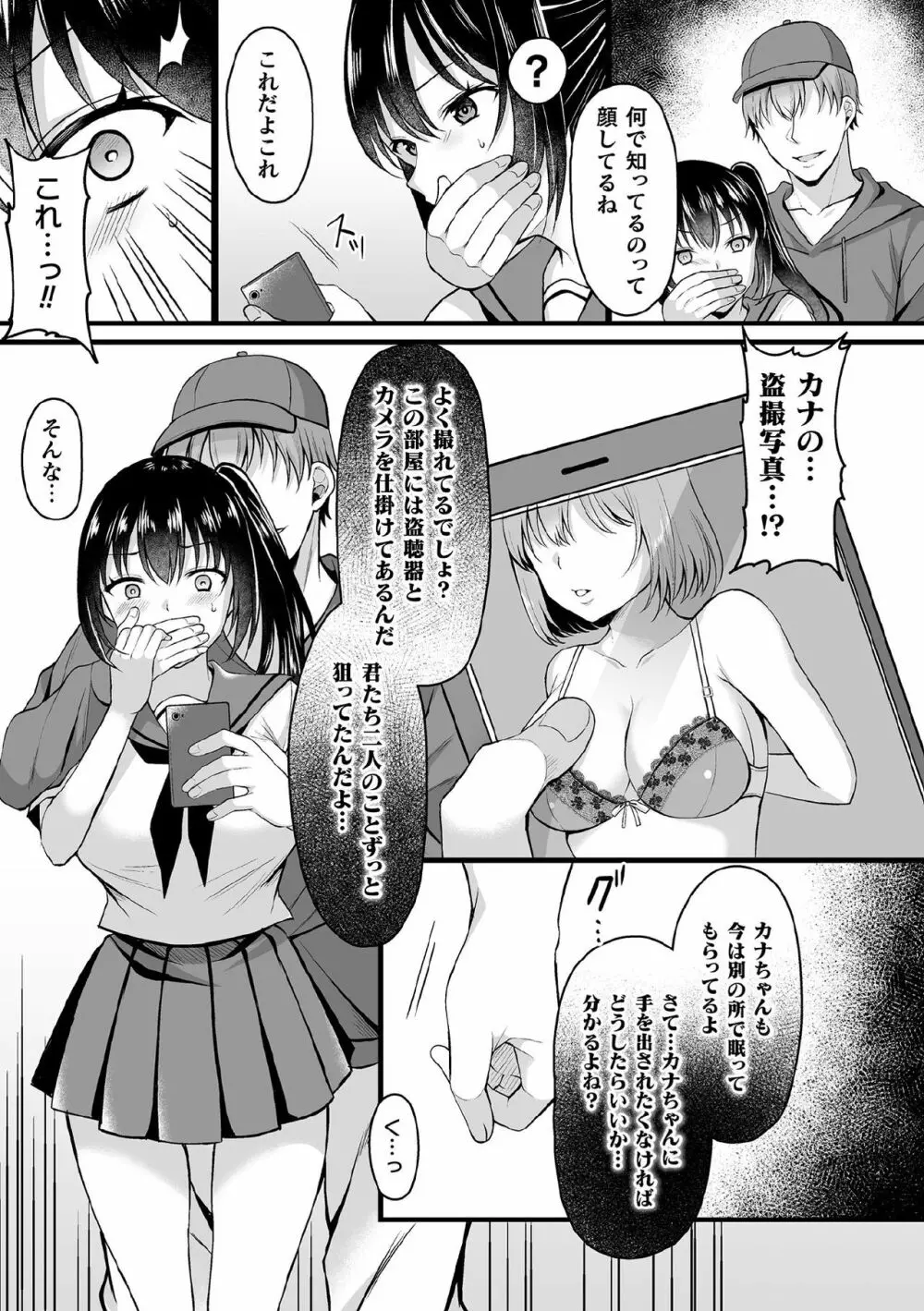 くっ殺ヒロインズ Vol.9 Page.69