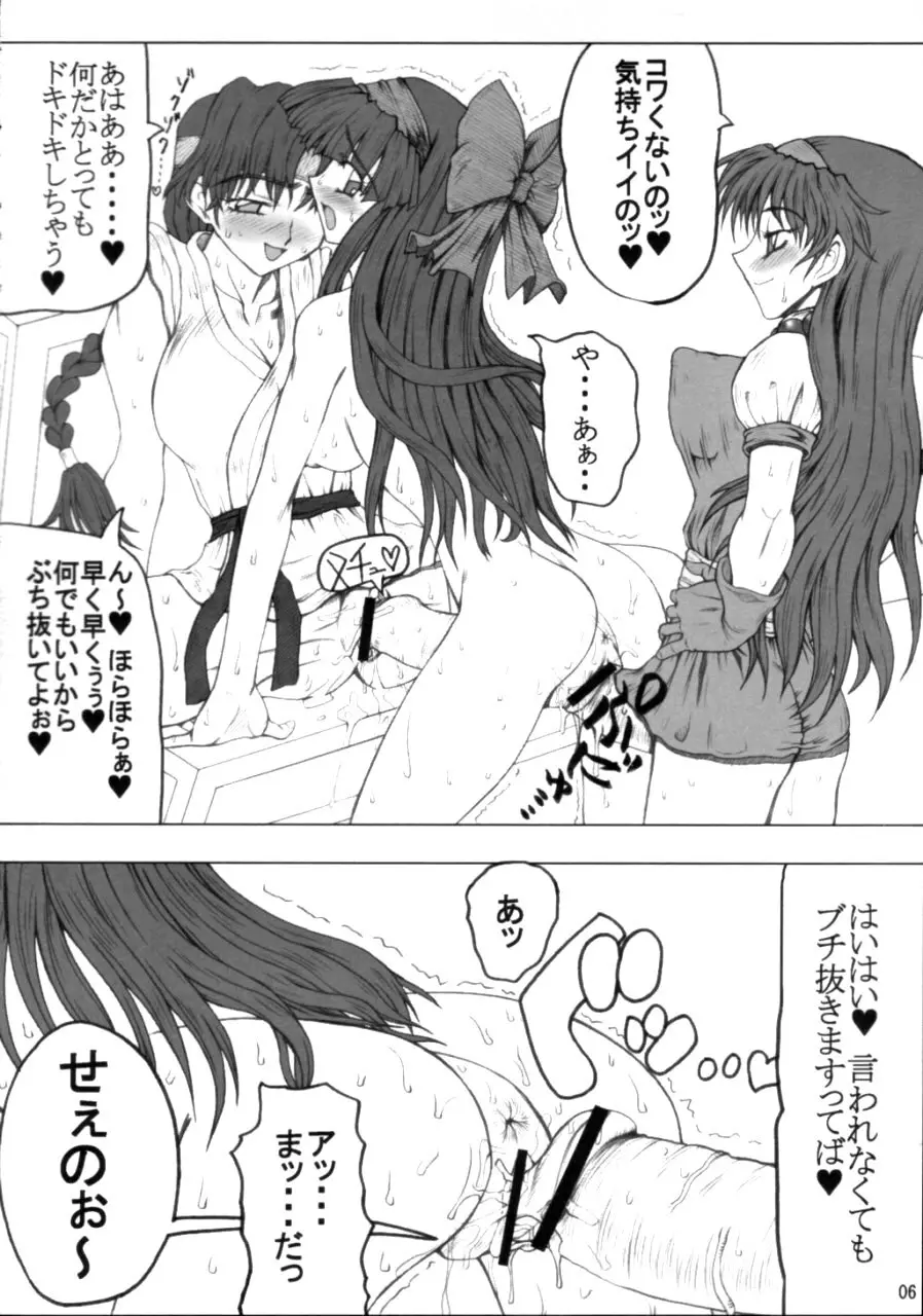 肉 18 Page.5