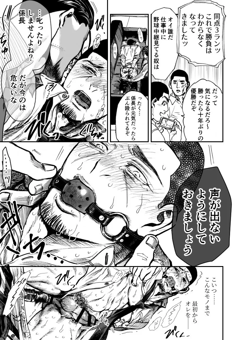 尾形×月島 Page.10