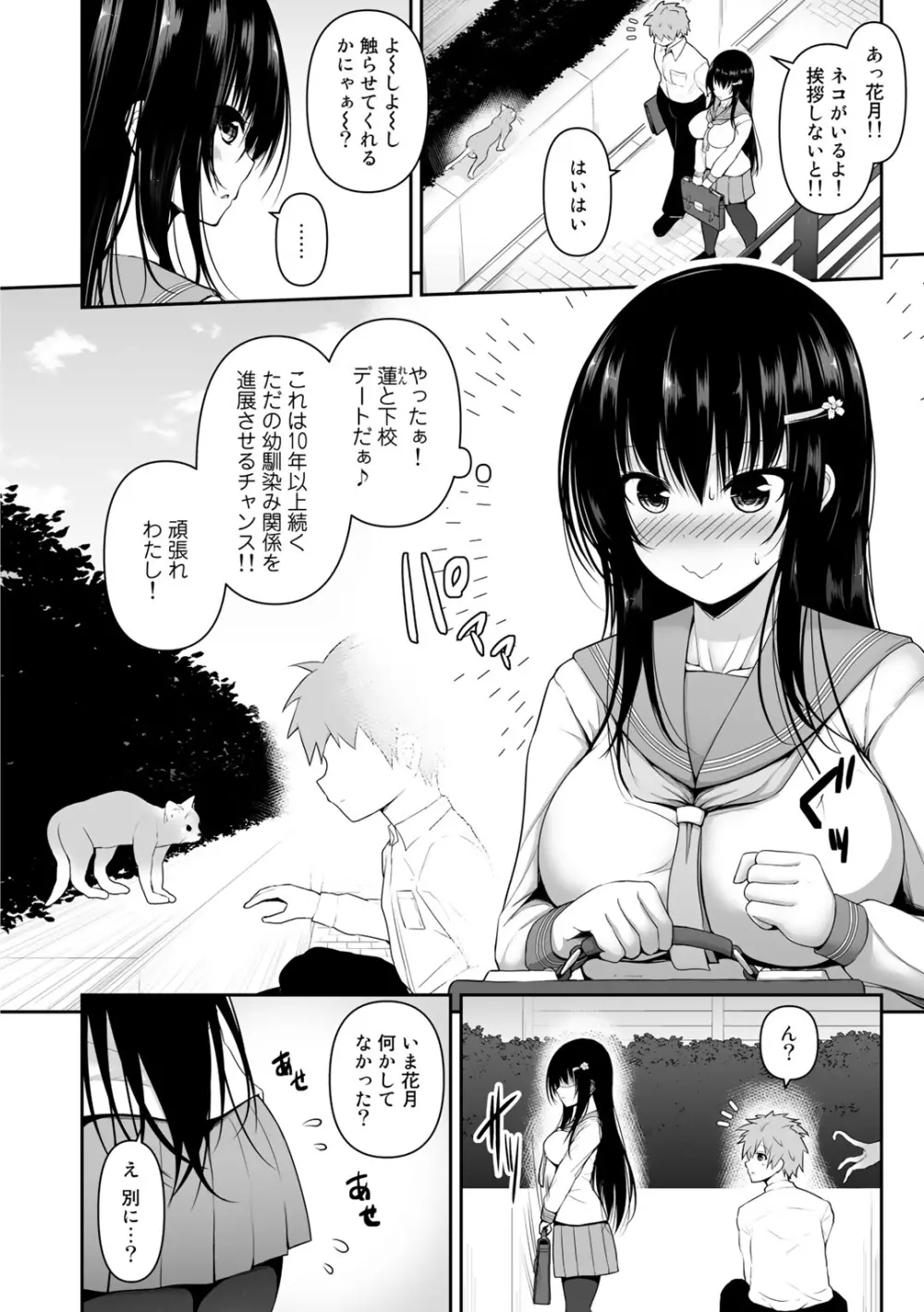 COMICグーチョ vol.2 Page.50