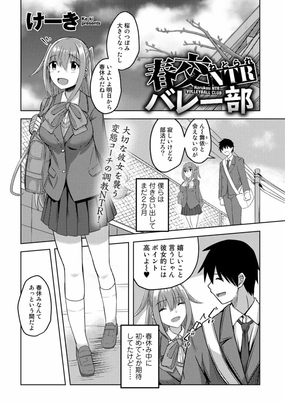 COMICグーチョ vol.2 Page.69