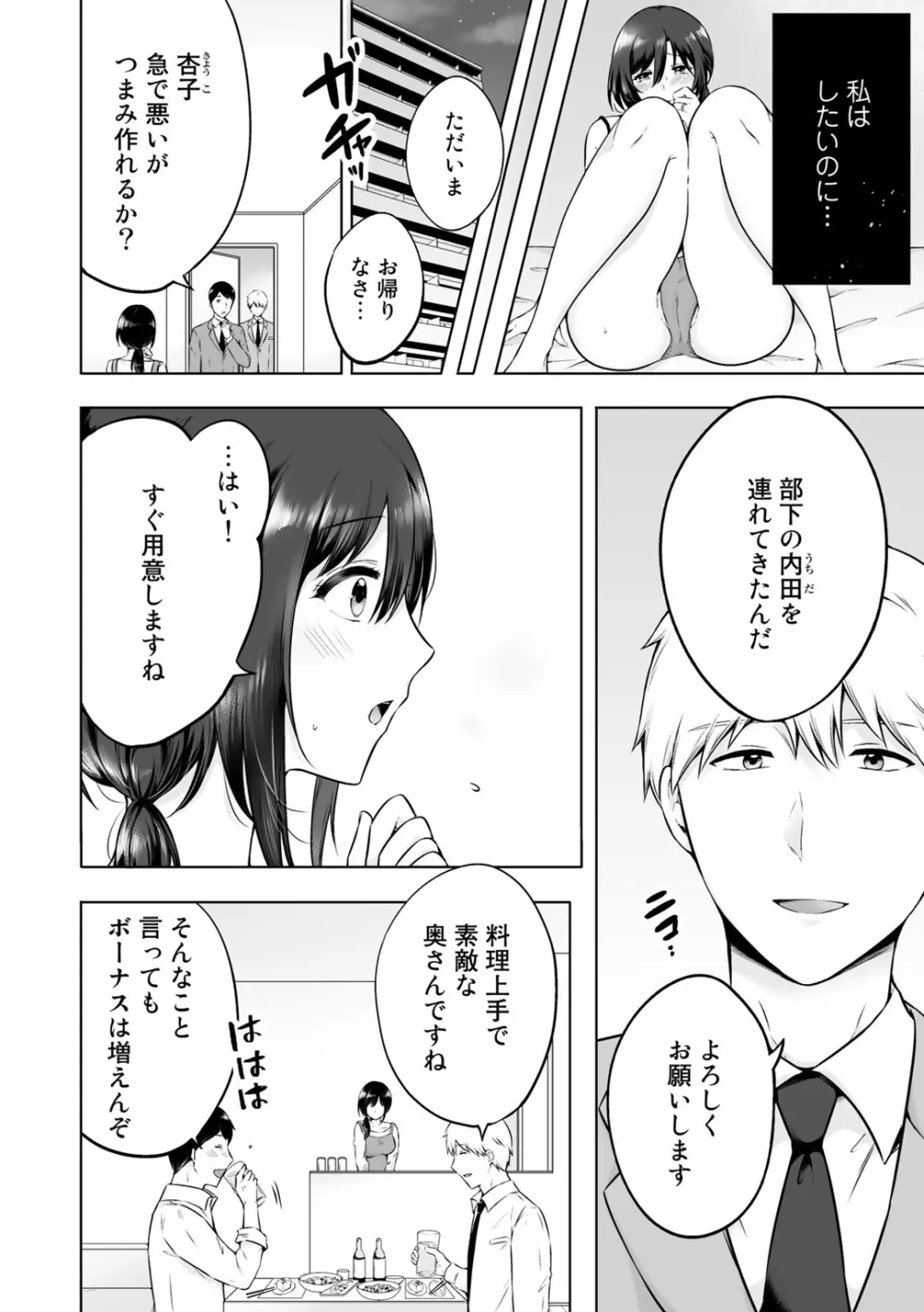 COMICグーチョ vol.2 Page.90