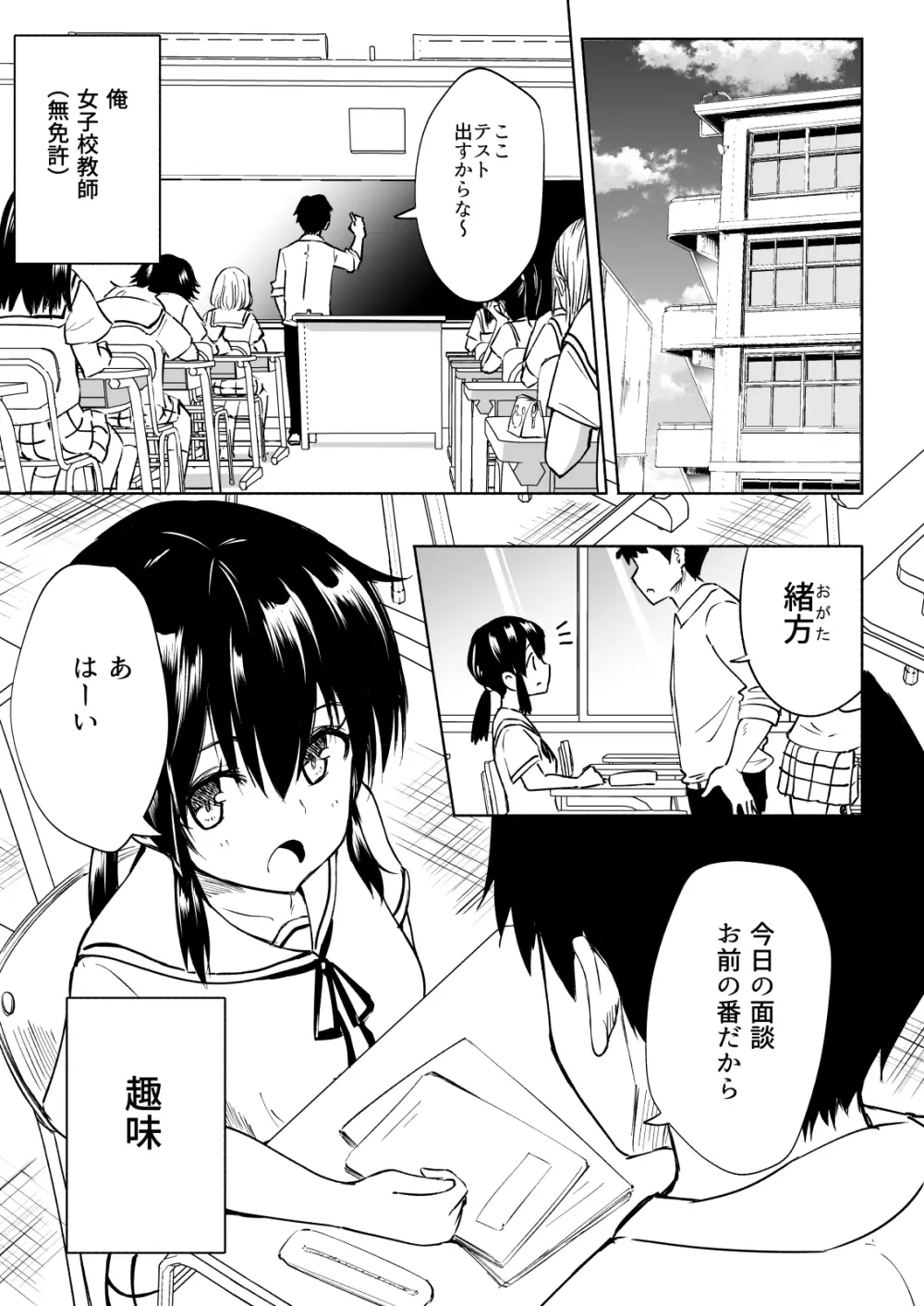 セックススマートフォン～ハーレム学園編総集編～ Page.100