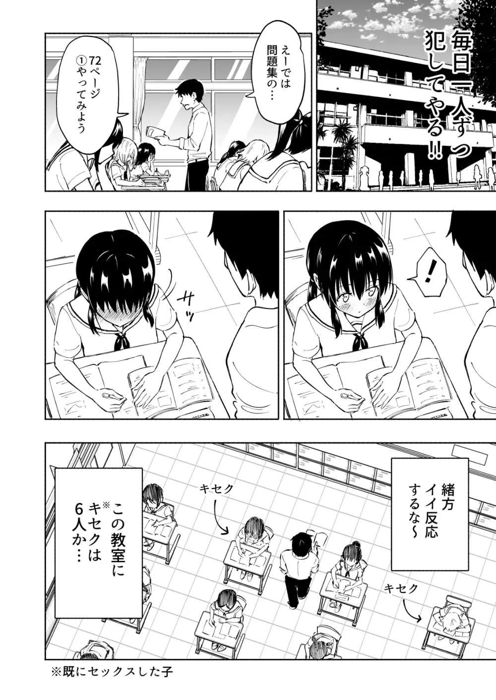 セックススマートフォン～ハーレム学園編総集編～ Page.105