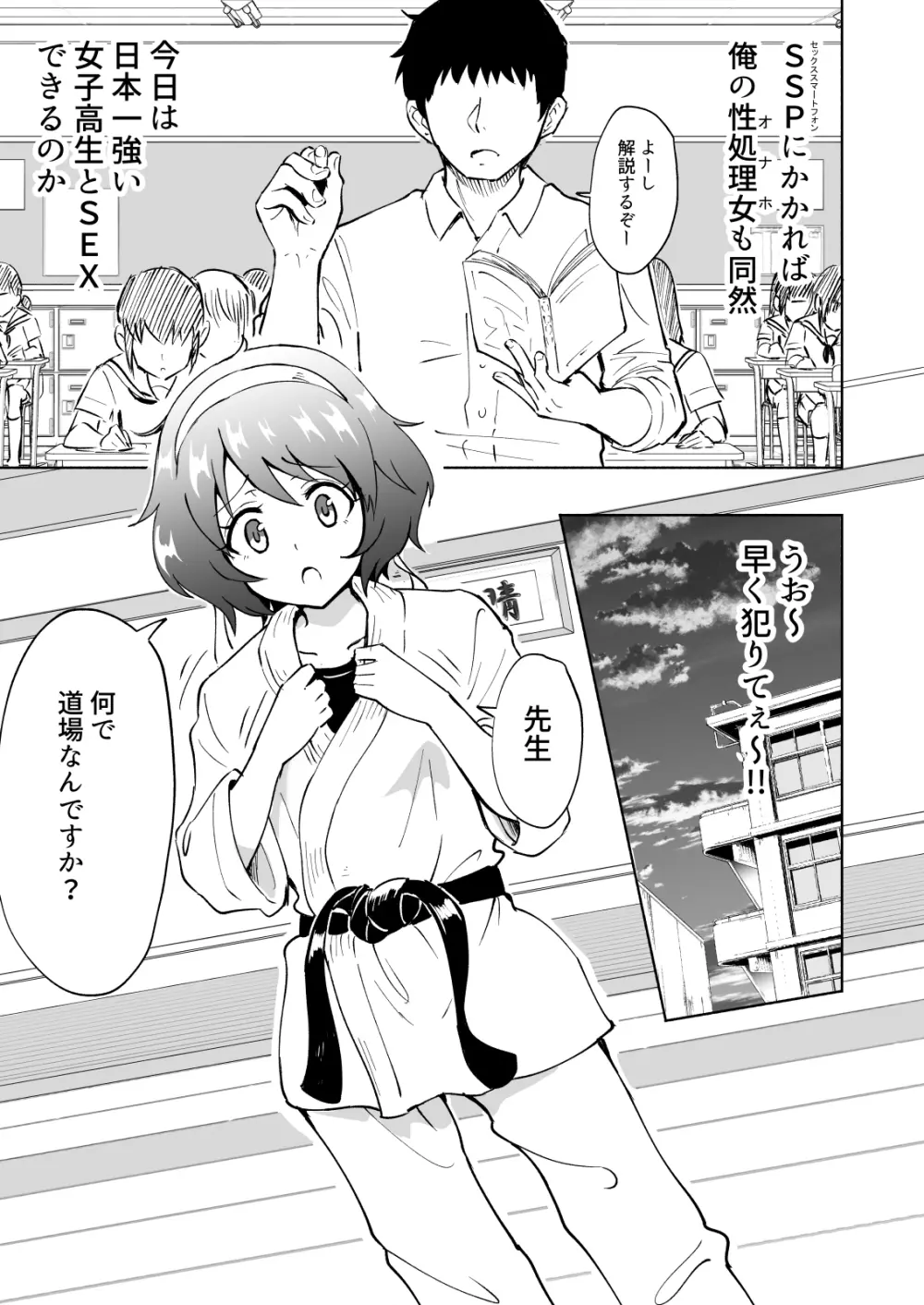 セックススマートフォン～ハーレム学園編総集編～ Page.108