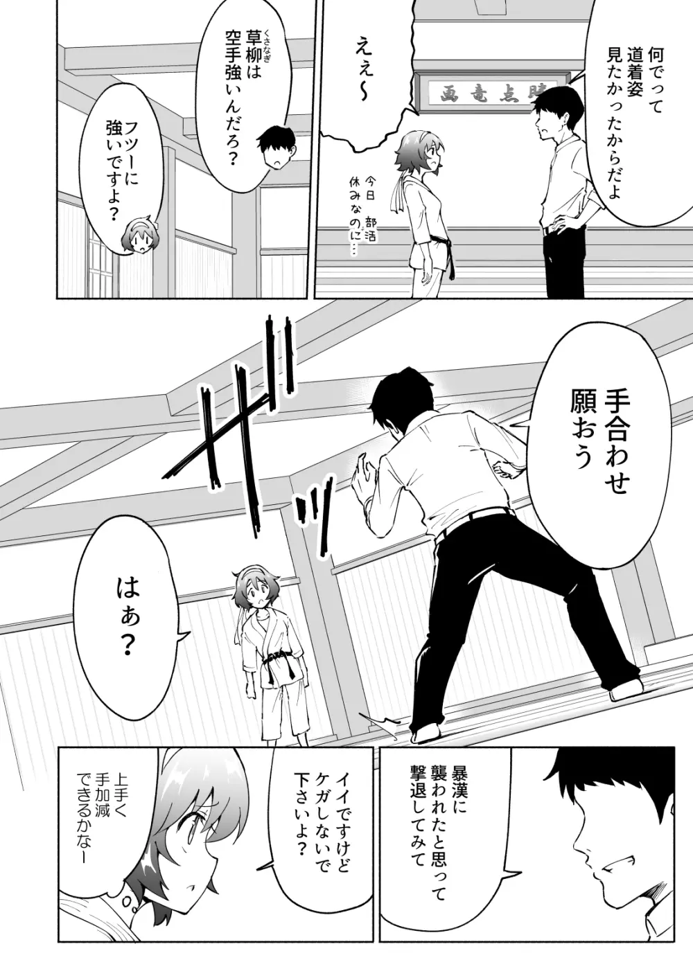 セックススマートフォン～ハーレム学園編総集編～ Page.109