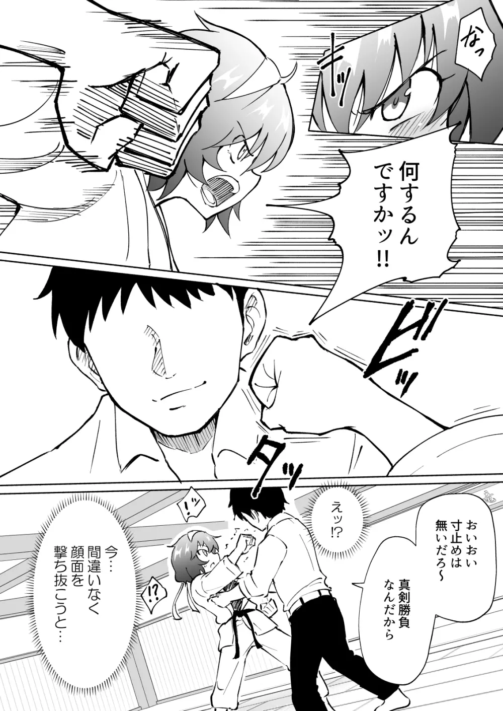 セックススマートフォン～ハーレム学園編総集編～ Page.111