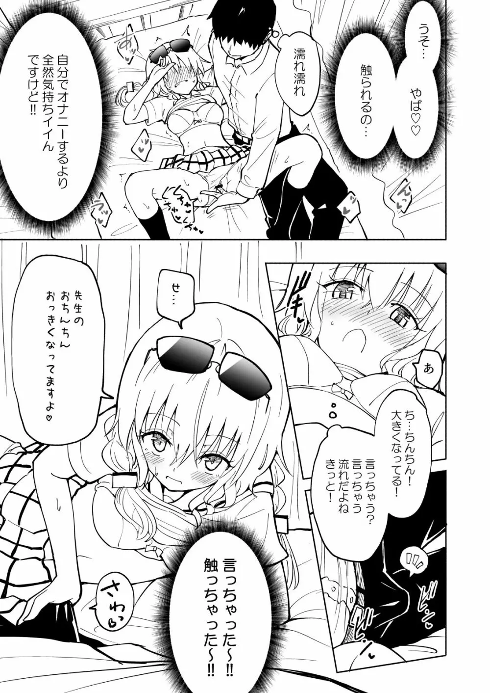 セックススマートフォン～ハーレム学園編総集編～ Page.132