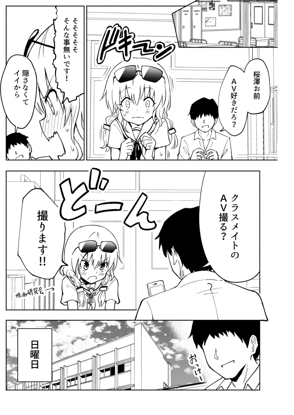 セックススマートフォン～ハーレム学園編総集編～ Page.142