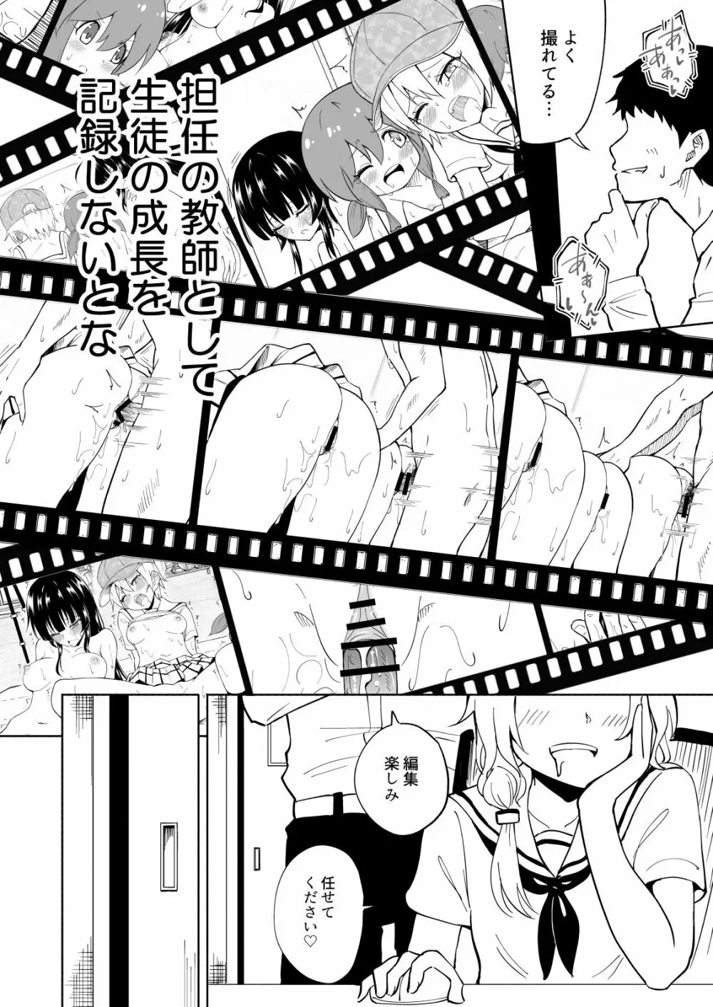 セックススマートフォン～ハーレム学園編総集編～ Page.163