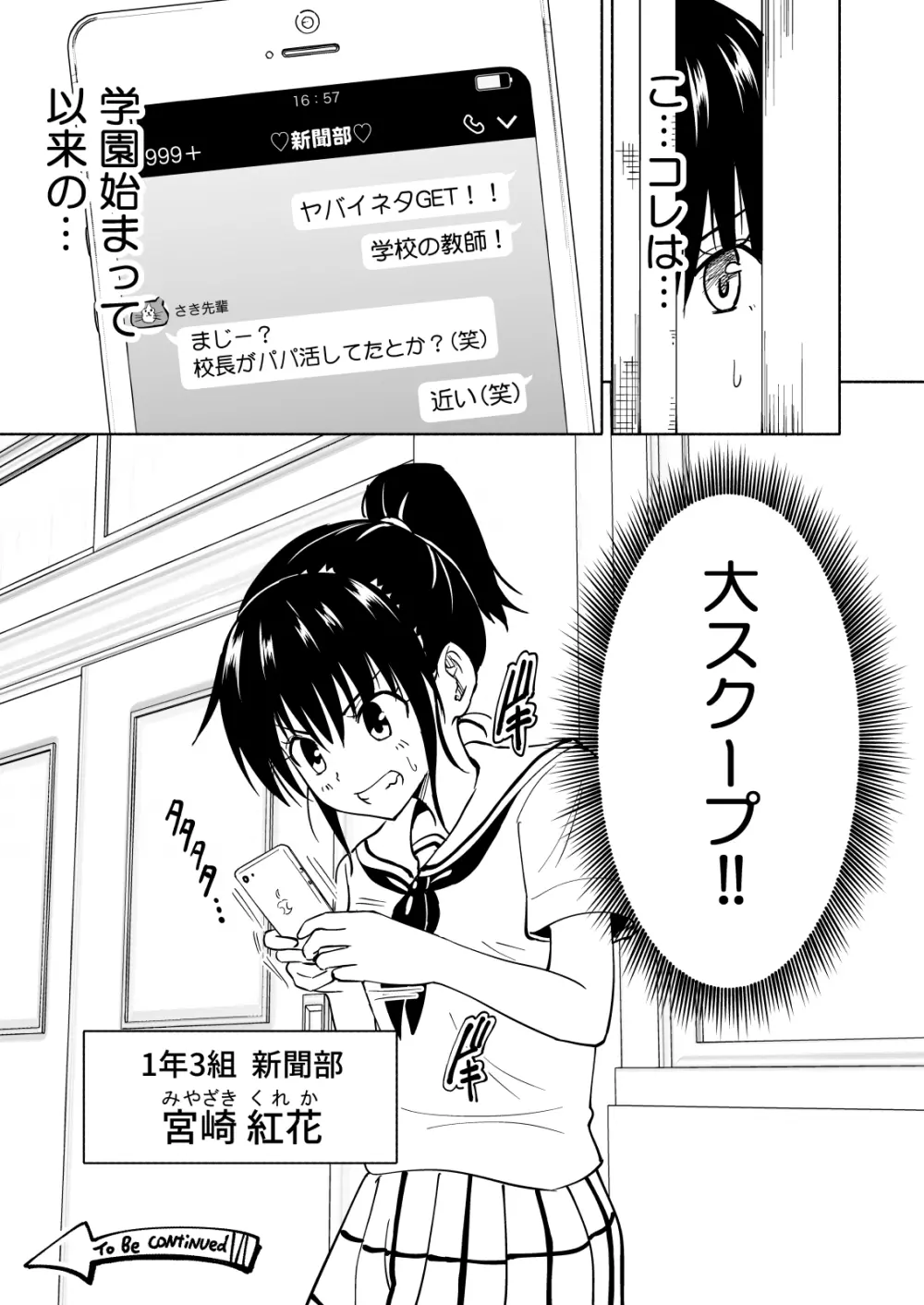 セックススマートフォン～ハーレム学園編総集編～ Page.164